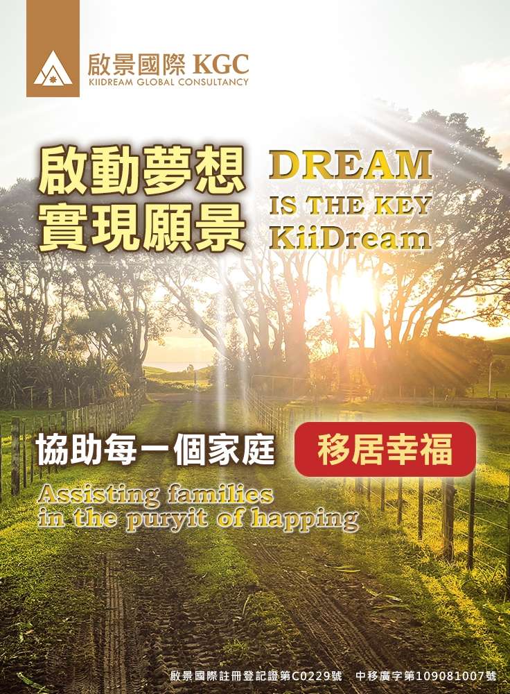 啟景國際KGC