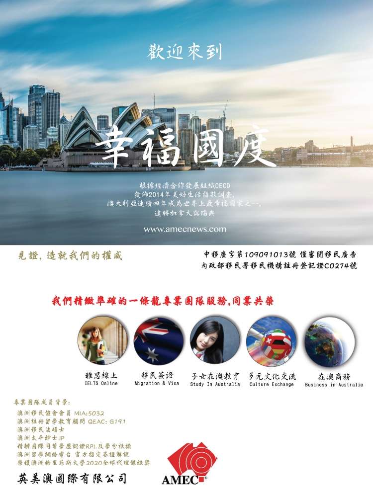 英美澳國際